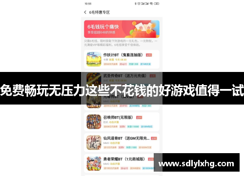 免费畅玩无压力这些不花钱的好游戏值得一试